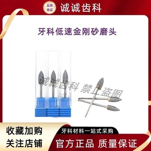 牙科工具磨头金刚砂磨头齿科材料低速磨头石磨针 打磨机磨头