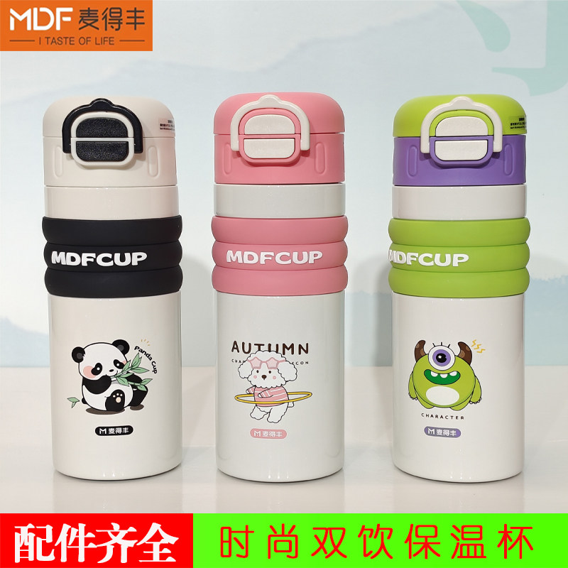 M-1205儿童保温杯双饮吸管随行杯
