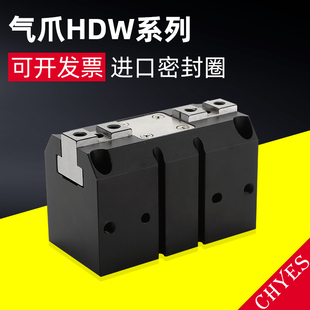 HDW 100手指气缸强力气立可型机械平行夹爪