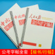 公务员练字帖申论素材人民日报金句摘抄行楷行书考公专用练字帖