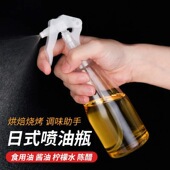 日式 500ML喷油壶雾化喷油瓶厨房喷雾壶烧烤雾化橄榄油花生油喷瓶