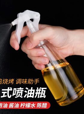 日式风雾化厨房喷油壶