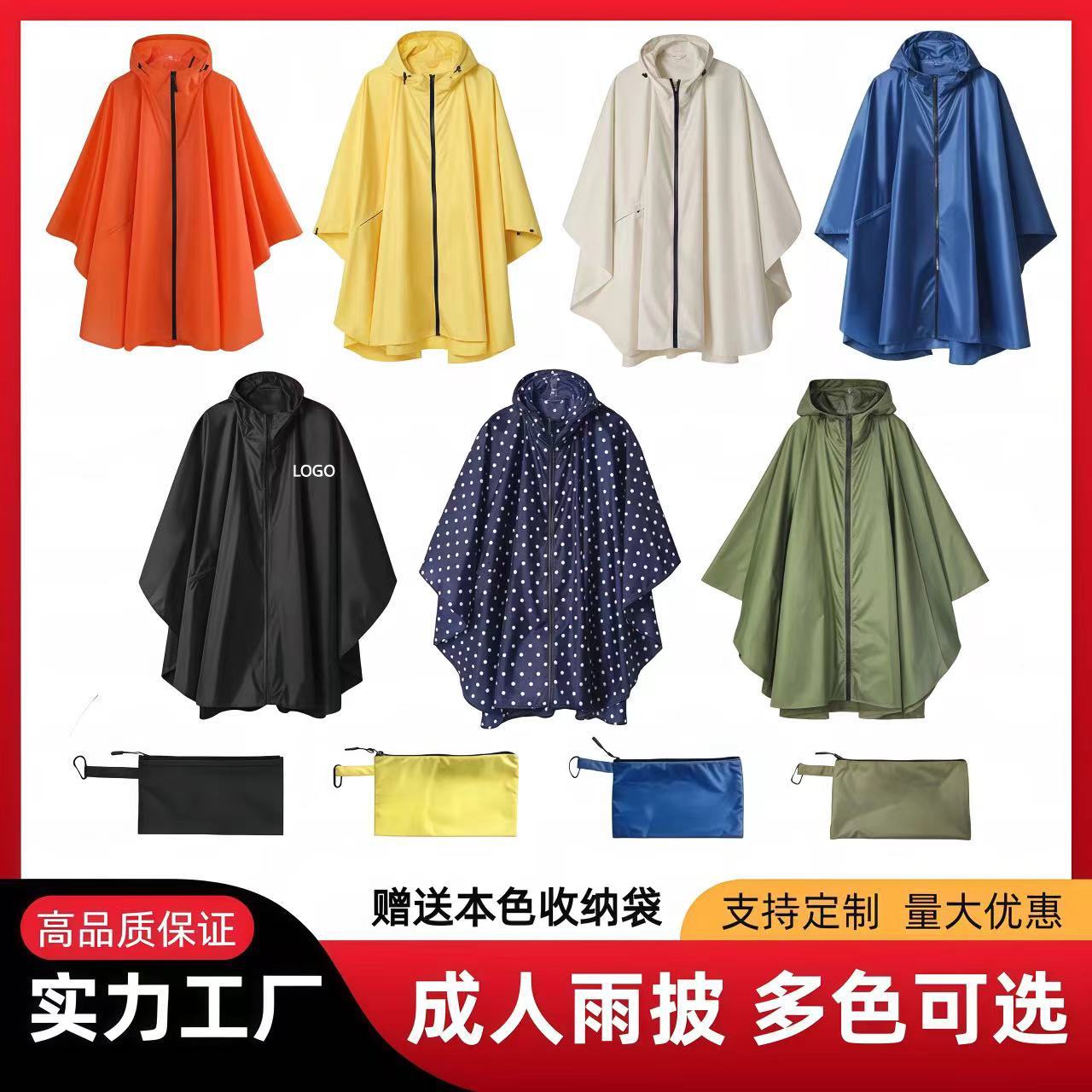 日韩时尚男女通用斗篷雨衣户外骑车徒步雨披轻便印花拉链雨衣斗篷图片