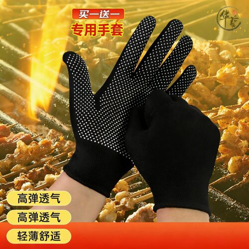方华烧烤手套防烫油溅厨房砂锅穿串撒料烘培师傅轻薄五指