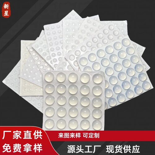 透明硅胶防撞颗粒橱柜门硅胶垫片家具家电脚垫门把手消音减震硅胶