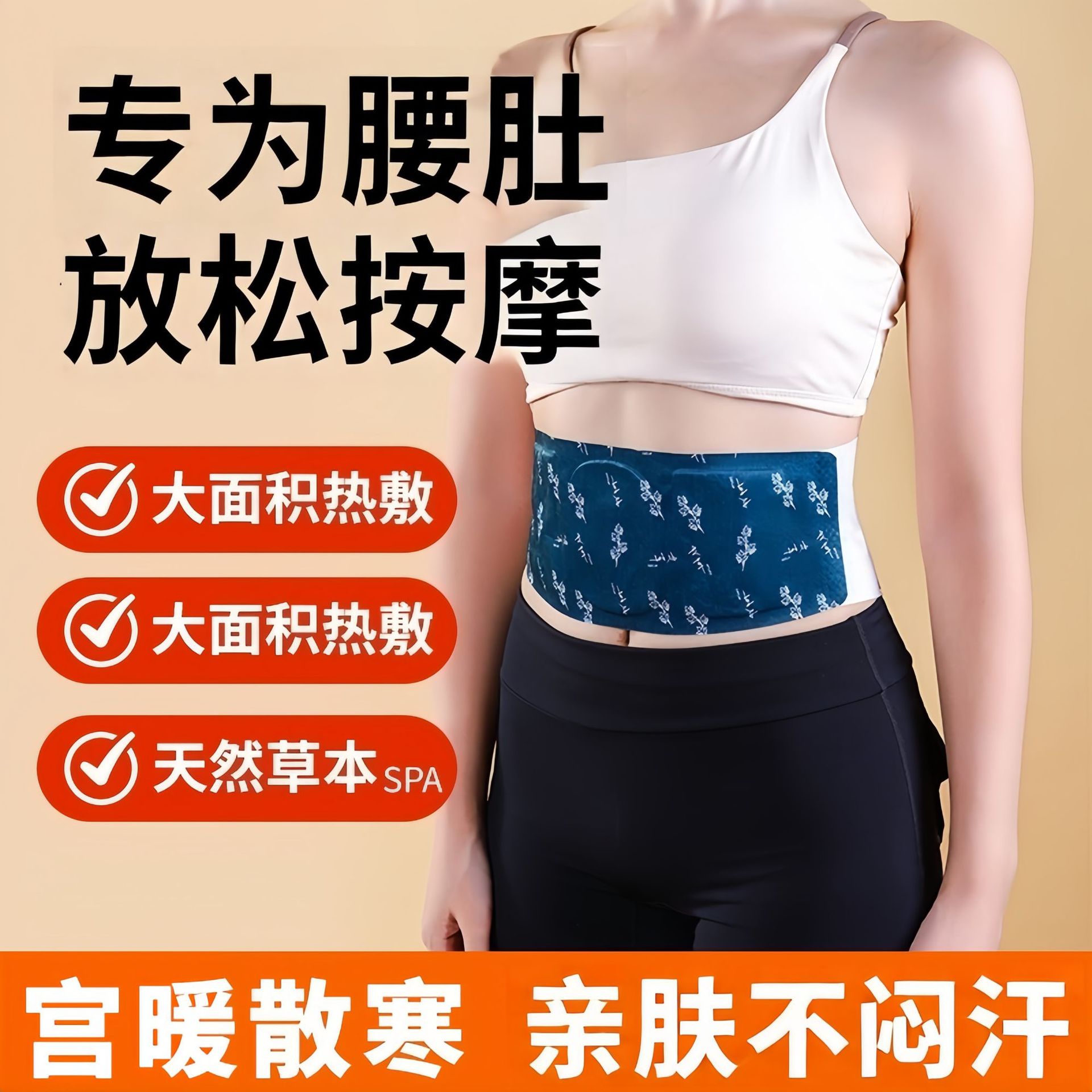 艾腰贴一次性热护腰带宫暖腹艾草自发热敷大号蒸汽加热暖身暖腰贴图片