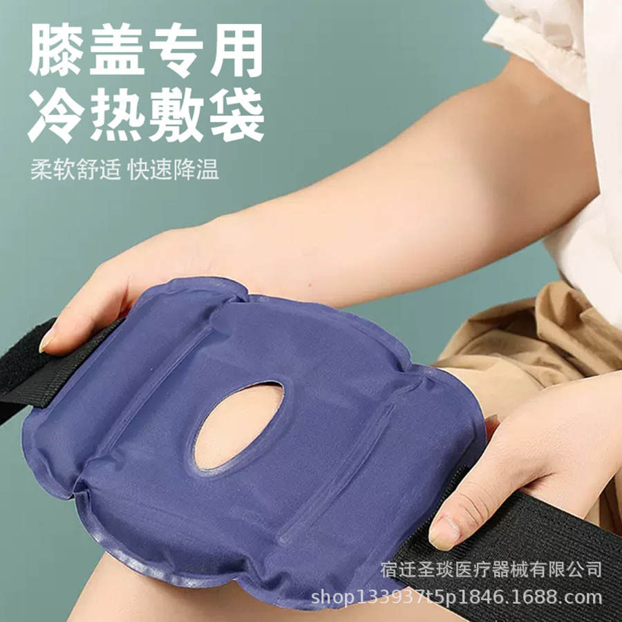 工厂直销冰敷护膝冰袋贴关节扭伤术后冷热敷凝胶降温可绑运动护膝图片