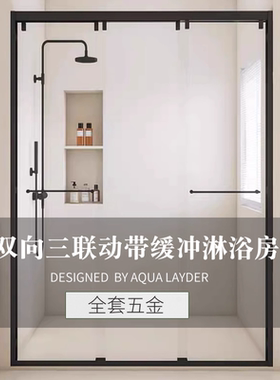 淋浴房三联动隔断全套五金配件