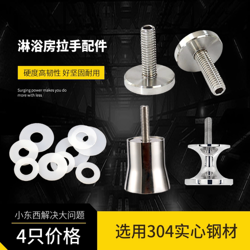 淋浴房移门小拉手不锈钢