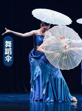傣家的女儿傣家的雨同款舞蹈道具舞蹈伞中国风古典跳舞演出走秀伞