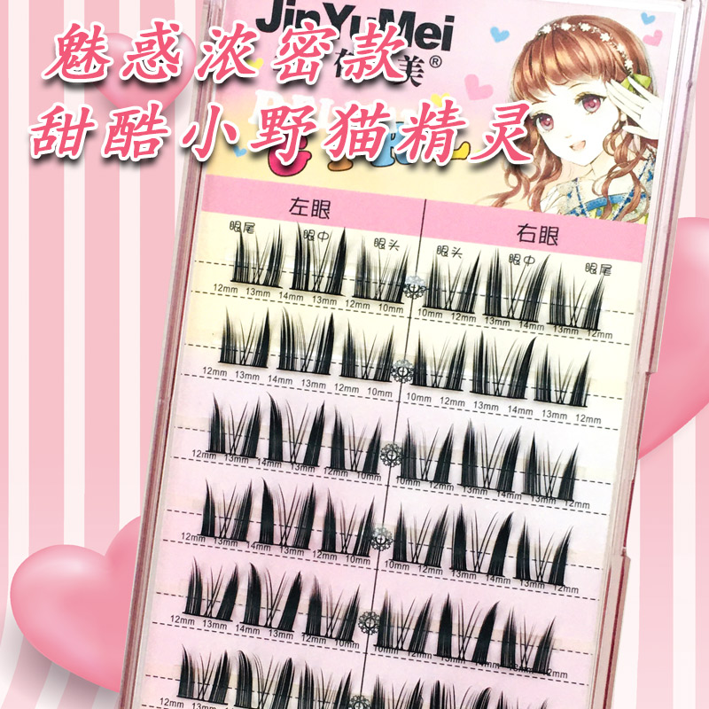 金郁美高档纤维单株假睫毛