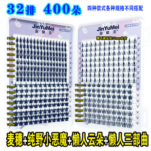 32排大容量纯野懒系三部曲假睫毛书嫁接分段新手学生芭比漫画仙女