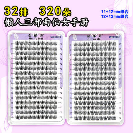 32排大容量懒人三部曲假睫毛嫁接新手睫毛书漫画网红推荐胶水款