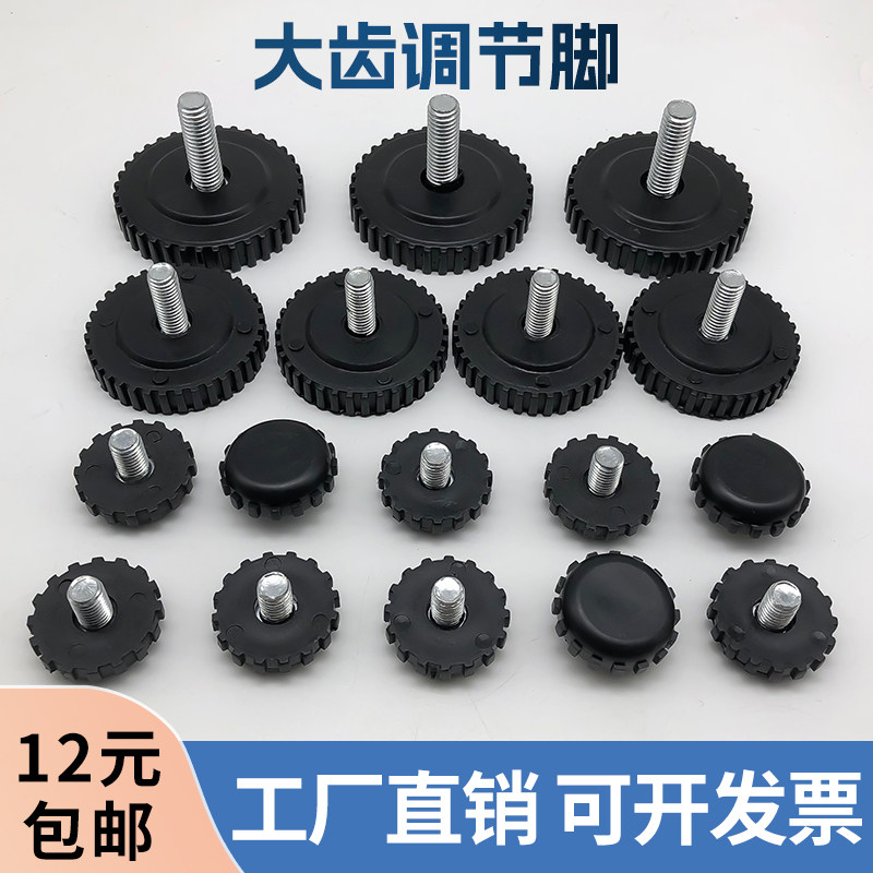 旭升齿形调节脚工厂直销批发