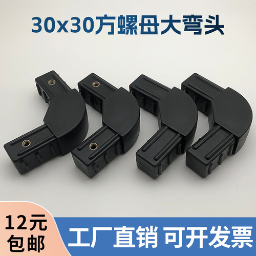 30*30实心弯头排骨扣排骨架床胶套床转角排骨架快拧螺母弯头