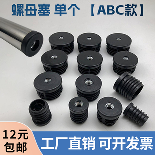 圆管塞带螺母带牙轮塞配轮子预埋螺母可调脚2850可调节脚垫货架增