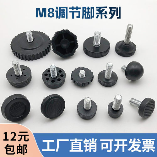 M8M6M10垫脚增高调节脚底座桌腿