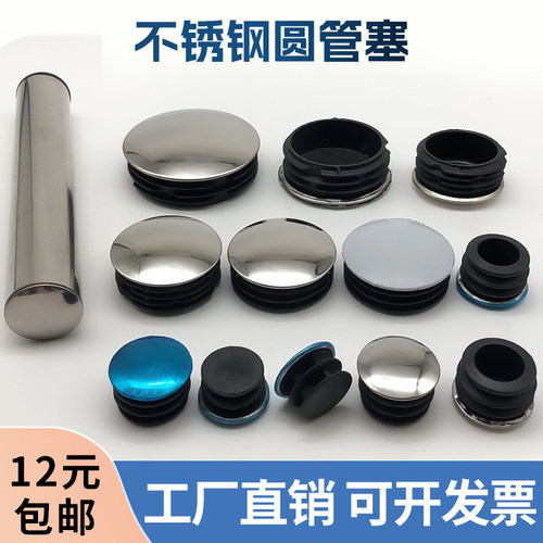 堵盖不锈钢25/22/40/5060内塞