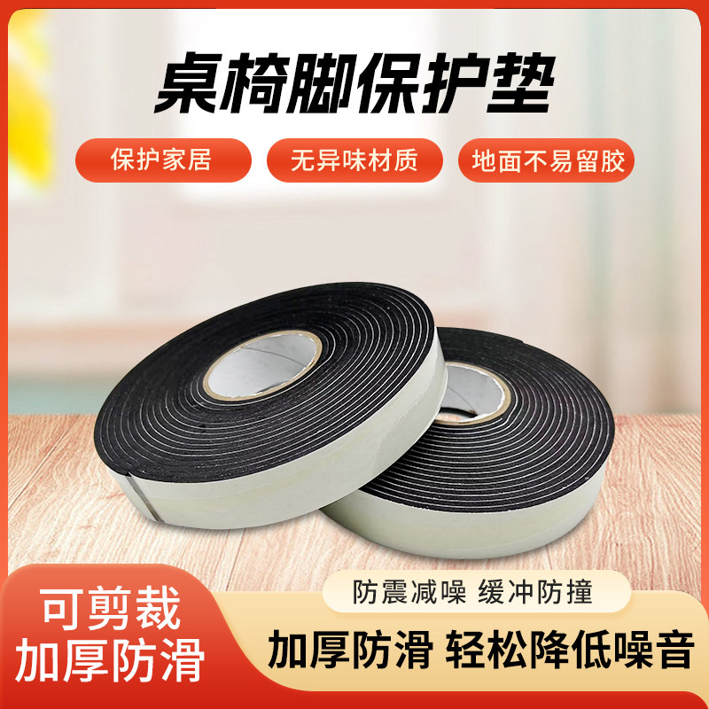 椅子脚垫静音耐磨滑贴垫桌脚垫沙发家具防刮桌腿垫保护垫凳子脚套,居家布艺,桌椅脚套/桌脚垫,淘宝优惠券,粉丝福利购,淘宝优惠卷