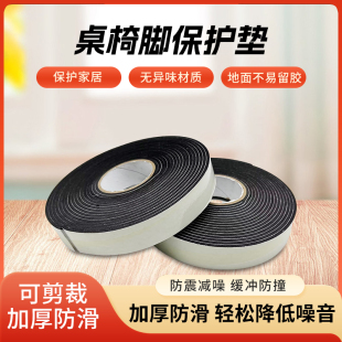 椅子脚垫静音耐磨滑贴垫桌脚垫沙发家具防刮桌腿垫保护垫凳子脚套