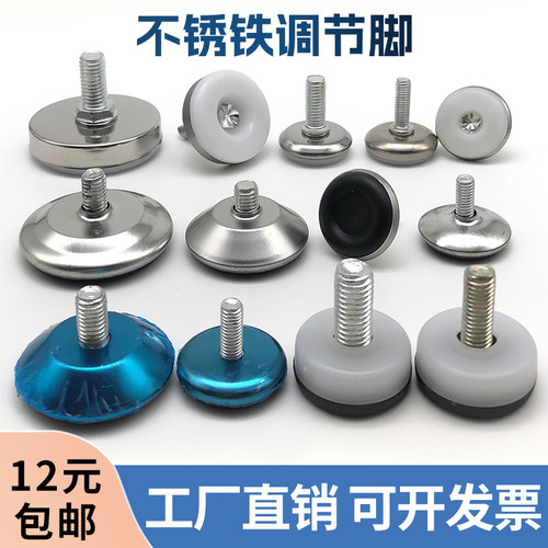 家具桌椅高低升降调节脚