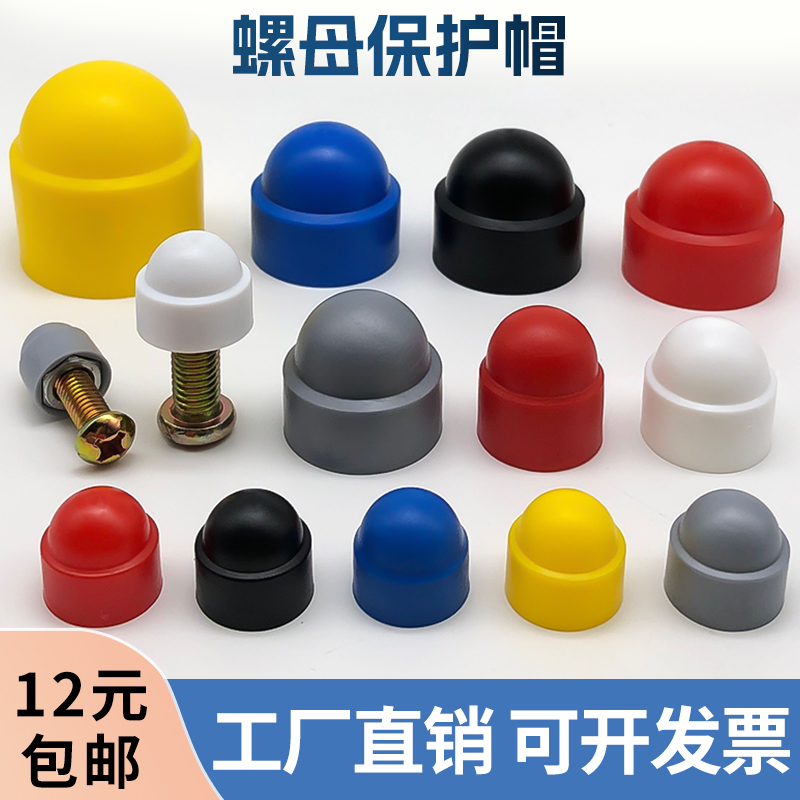 螺丝帽盛利五金护盖外六角