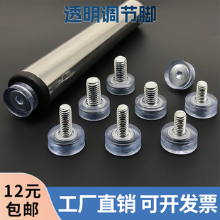M8×15mm平底PVC透明软胶可调脚垫电子秤电子仪器防滑增高m6