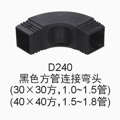 30/40方管连接弯头铝管桌子弯拐角连接弯固定件拐角链接弯头塑料