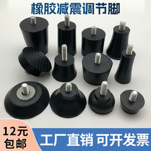 旭升塑胶五金制品厂定制橡胶螺丝脚垫缓冲机械机箱可调脚垫防滑减震橡胶螺丝机脚垫