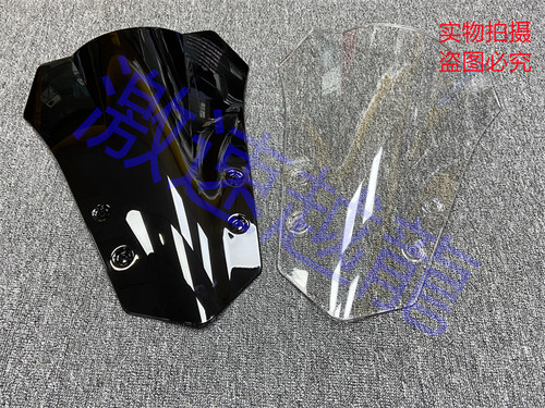 适用于雅马哈MT09 tracer旅行版 巡航版挡风玻璃 MT-09前风挡风镜
