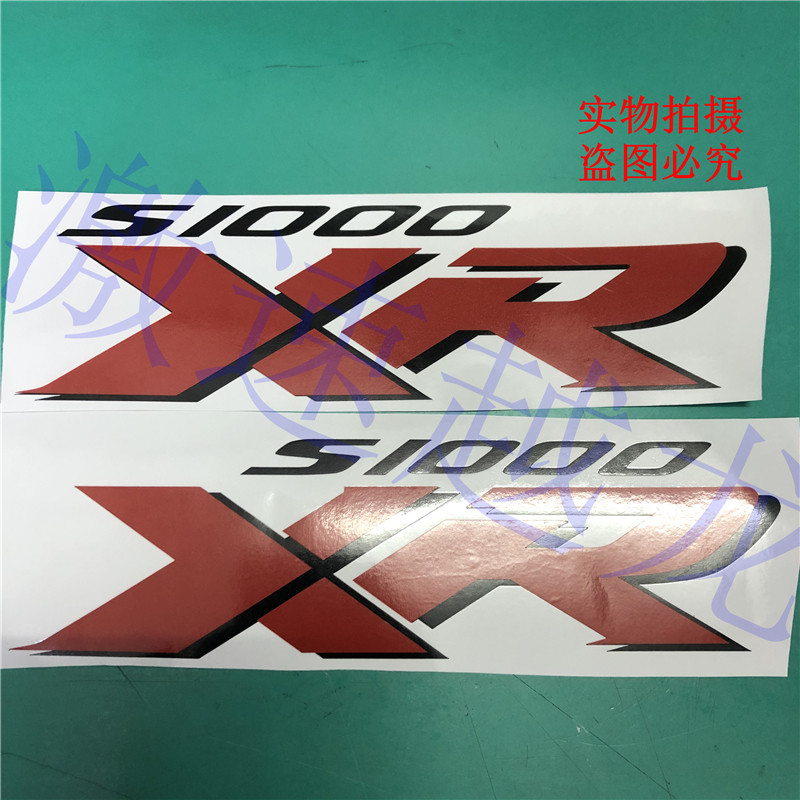 适用于宝马摩托车 S1000 贴纸/贴膜