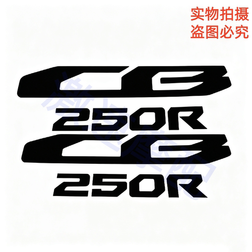 新款 适用于本田摩托车CB250R 侧边外壳高质量装饰防水 反光 贴花