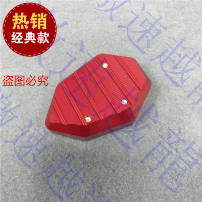 适用于雅马哈17-18年改装TMAX530 DX SX T-MAX 边撑加大座 脚垫