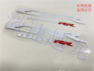 适用于本田摩托车CBR1000RR系列 高质量车身 防水 反光 贴纸 包邮