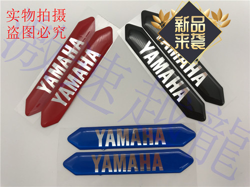全新雅马哈摩托车通用滴胶立体贴花 FJR1300 R1R6雅马哈通用