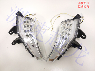 适用雅马哈摩托车TMAX53012-13-14-15年前后转向灯 指挥灯 后尾灯