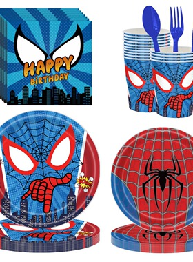 蜘蛛侠餐盘生日派对装饰套装蓝色英雄一次性餐具纸盘纸杯纸巾布置