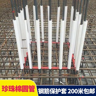 桩头钢筋笼主筋套管珍珠棉管EPE空心圆管桩基包裹发泡沫管材现货