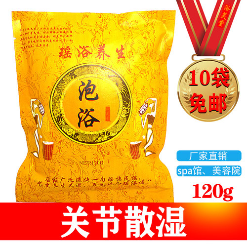 瑶浴泡澡药包厂家直销
