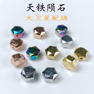 天然正品天铁大卫星diy配饰阿勒泰陨石配珠手链