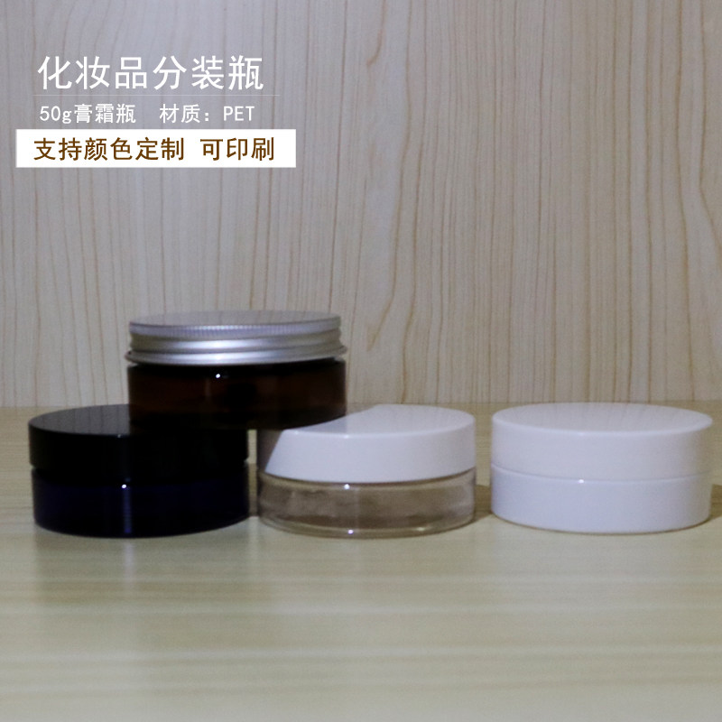50g 面霜瓶扁PET 膏霜瓶 面膜瓶/泡纸膜瓶  分装瓶 塑料瓶