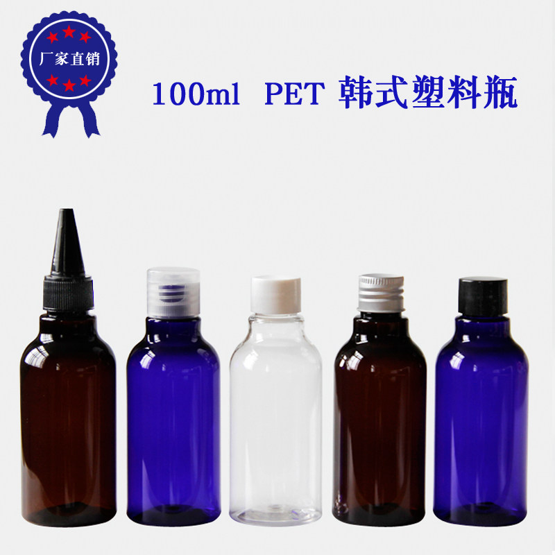 10个起拍100ml 韩式 PET塑料瓶 乳液瓶喷雾瓶花露水瓶 液体分装瓶