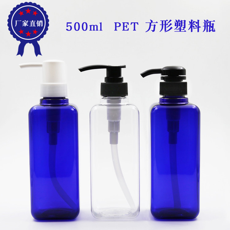 方形乳液化妆品分装瓶塑料瓶图片