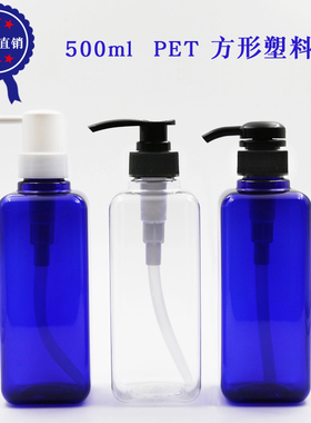 500ml 方大口  洗发水瓶 纯露瓶 乳液花水瓶 化妆品分装瓶