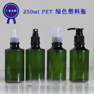 280ml 绿   PET塑料瓶 配黑色鸭嘴 乳液/爽肤水/洗发水瓶 分装瓶