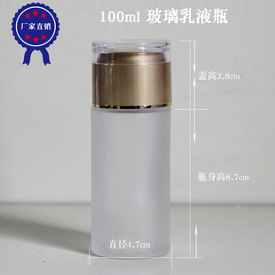 化妆水瓶 瓶 爽肤水瓶 蒙砂 化妆品瓶 玻乳 乳液分装 100ml