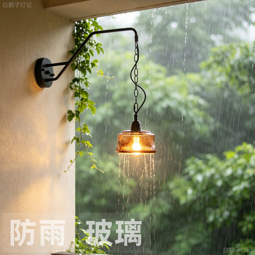 法式田园户外防水壁灯琥珀花边玻璃带吊链阳台小院复古室外墙壁灯