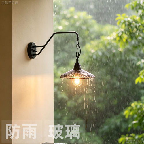 复古伞形玻璃防雨水壁灯带吊链中古风卧室床头玄关书房阅读氛围灯