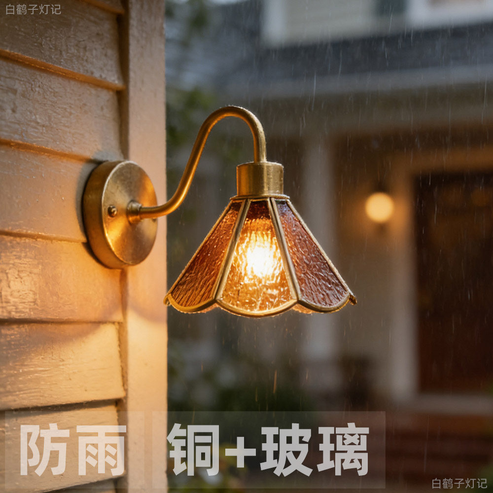 铜玻璃美式防水壁灯 复古户外庭院浴室阳台卧室床头走廊墙灯,家装灯饰光源,户外壁灯,淘宝优惠券,粉丝福利购,淘宝优惠卷