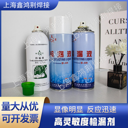 上海强翠金属泄漏强翠检测液焊缝裂缝检测剂空调检测液管道检漏液